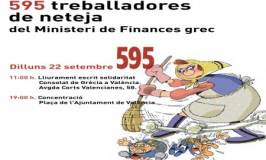 Solidaritat i suport amb 595 treballadores de la neteja del Ministeri de Finances de Grècia